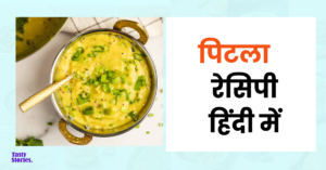 Pitla recipe in Hindi