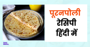 Puran Poli recipe in Hindi